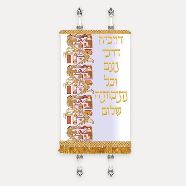 Darchei-Yerushalayim-Gold